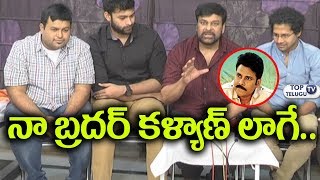 Watch Chiranjeevi Appreciates Tholi prema team with Felicitation | Pawan Kalyan | Varun Tej | Venky Atluri Video