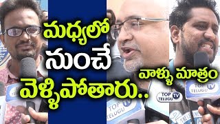 Watch AWE Movie Public Talk | AWE Public Response | Nani AWE Movie First day Genuine Talk | #AWEPublicTalk Video