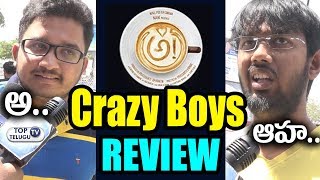 Watch AWE Movie Crazy Boys Review | AWE Movie Public Talk | #AWEPublicTalk | Hero Nani Video
