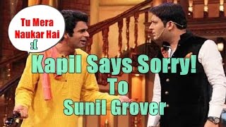 Watch Kapil Sharma Says He Shouted Sunil Grover, Still We Video