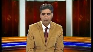 Watch Dogri News | 26th January Video