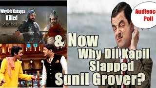 Watch Kapil Sharma Ne Sunil Grover Ko Kyun Maara? Audience Video