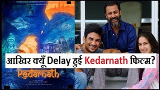 Watch Why Kedarnath Movie Got Delay? Sushant Singh Video