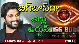Watch Allu Arjun To Host Bigg Boss 2 Telugu Second Session  | rectv india Video