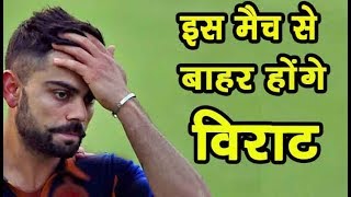 Watch India Vs South Africa 2nd T20: Virat Kohli Might Be Rested For this Match | BCCI Decision Video