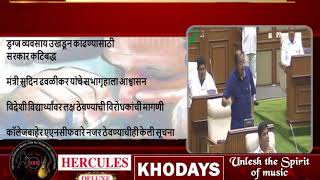 Watch There's no Drug Mafia in Goa, but Drugs are Smuggled Into State for Trade, Consumption Video