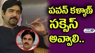 Watch Hero Srikanth First Time Reacts On Pawan Kalyan Political Career | Janasena Party | Chiranjeevi PRP Video