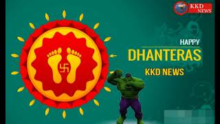 Watch KKD NEWS WISHING YOU A VERY HAPPY DHANTERAS || KKD NEWS Video