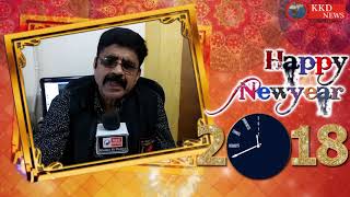 Watch HAPPY NEW YEAR 2018 || omnicare health house , kkd news  || KKD NEWS Video