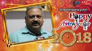 Watch HAPPY NEW YEAR 2018 || Shalibadhra Johri|| KKD NEWS Video