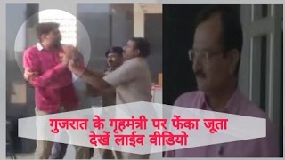 Watch Shoe thrown at Gujarat Home Minister Pradipsinh Jadeja outside Assembly By Man Video