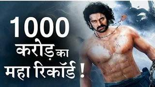 Watch Bahubali 2 Will Cross 1000 Crore Worldwide In Lifetime Video