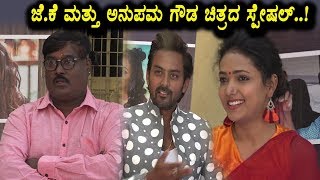 Watch After Bigg Boss Anupama gowda and JK Movie Full Interview | Puta 109 Kannada Movie | Top Kannada TV Video