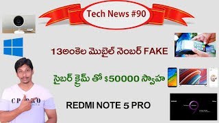 Watch Tech News telugu # 90 - 13 digit phone number, Redmi note 5 pro Video