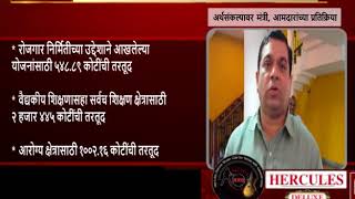 Watch Ministers, MLA's Reaction To Goa Budget Video