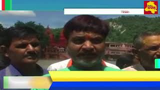 Watch Ganga Closing - à¤¦à¤¶à¤¹à¤°à¤¾ à¤•à¥‡ à¤¦à¥Œà¤°à¤¾à¤¨ à¤­à¤•à¥à¤¤à¥‹à¤‚ à¤•à¥‡ à¤²à¤¿à¤ à¤–à¥à¤²à¤¾ à¤°à¤¹à¥‡ à¤—à¤‚à¤—à¤¾ à¤•à¤¾ à¤¦à¤°à¤¬à¤¾à¤° || BJP à¤•à¥€ à¤®à¤¾à¤‚à¤— Video