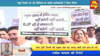 Watch Delhi News -  Congress Protest Against Dumping Sight Near Yamuna River || Video