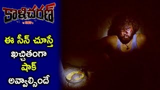 Watch Constable Sends Pankaj Men To Finish Chaitanya - Chandini Father Scolds - Kalicharan Movie Scenes Video