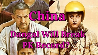 Watch Dangal Will Break PK Record In China Video