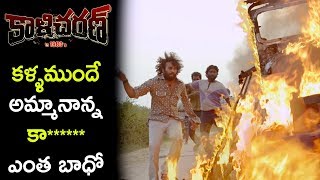 Watch Chaitanya Krishna Parents Got Killed In Bomb Attack - Kalicharan Movie Scenes Video