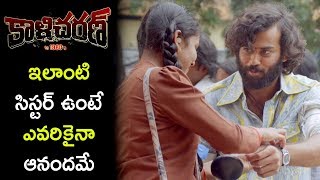 Watch Every Brother and Sister Must Watch It - Brother & Sister Love - Kalicharan Movie Scenes Video