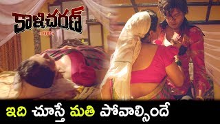 Watch Kavitha Srinivasan Tempting Pankaj - Rega Warns Nagineedu For Permission - Kalicharan Movie Scenes Video