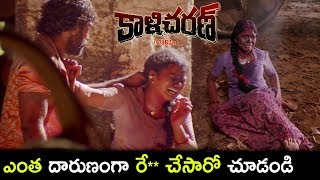 Watch Reega And Gang Molests Chaitanya's Sister - Kalicharan Movie Scenes Video