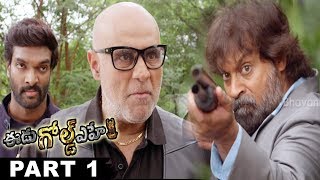 Watch Eedu Gold Ehe Full Movie Part 1  - Sunil, Sushma Raj, Richa Panai Video
