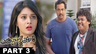Watch Eedu Gold Ehe Full Movie Part 3  - Sunil, Sushma Raj, Richa Panai Video