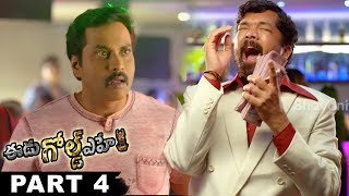Watch Eedu Gold Ehe Full Movie Part 4 - Sunil, Sushma Raj, Richa Panai Video