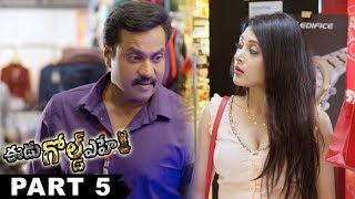 Watch Eedu Gold Ehe Full Movie Part 5  - Sunil, Sushma Raj, Richa Panai Video