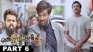 Watch Eedu Gold Ehe Full Movie Part 6  - Sunil, Sushma Raj, Richa Panai Video