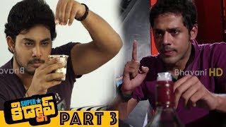 Watch Superstar Kidnap Latest Telugu Movie Part 3 || Adarsh, Nandu, Shraddha Das, Poonam Video