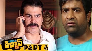 Watch Superstar Kidnap Latest Telugu Movie Part 6 || Adarsh, Nandu, Shraddha Das, Poonam Video
