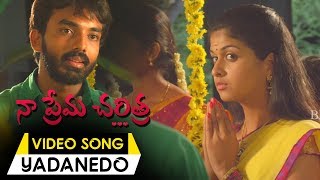 Watch Naa Prema Charitra Movie Song | Yadanedo Alajadi Video Song | Maruthi, Mrudhula Bhaskar Video