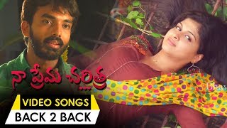 Watch Naa Prema Charitra Movie Back 2 Back Video Songs || Maruthi, Mrudhula Bhaskar Video