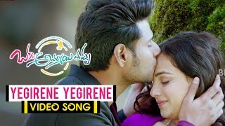 Watch Okka Ammayi Thappa Movie Songs - Yegirene Yegirene Full Video Song - Sundeep Kishan, Nithya Menon Video