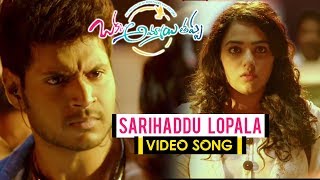 Watch Okka Ammayi Thappa Movie Songs - Sarihaddu Lopala Full Video Song - Sundeep Kishan, Nithya Menon Video