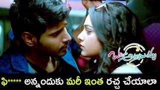 Watch Okka Ammayi Thappa Scenes - Nithya Menon Trying To Escape Marriage Looks - Sundeep Double Meaning Video