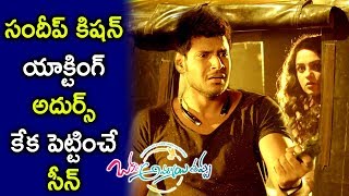 Watch Okka Ammayi Thappa Movie Scenes - Sundeep Kishan Knew About Nithya - Ravi Kishan Fires on Public Video