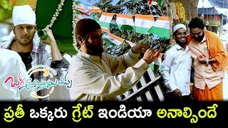 Watch Okka Ammayi Thappa Scenes - Khayyum Knew About India - Tanikella Bharani Tells Great About India Video