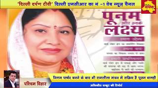 Watch Delhi Ramlila Special News : à¤°à¤¾à¤®à¤²à¥€à¤²à¤¾ à¤•à¥€ à¤•à¥Œà¤¶à¤²à¥à¤¯à¤¾ à¤¹à¥ˆà¤‚ à¤œà¤¹à¤¾à¤à¤—à¥€à¤°à¤ªà¥à¤°à¥€ à¤•à¥€ à¤¨à¤¿à¤—à¤® à¤ªà¤¾à¤°à¥à¤·à¤¦ à¤ªà¥‚à¤¨à¤® à¤¬à¤¾à¤—à¥œà¥€ Video
