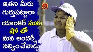Watch Chalaki Chanti Comedy - Venu Wonder Double Meaning Dialouges - Nuvvu Nenu Okatavudaam Scenes Video