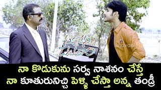 Watch Benarjee Condition To Ranjith To Marry Fatima Sana Shaik - Nuvvu Nenu Okatavudaam Scenes Video