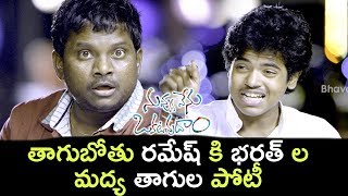 Watch Thagubothu Ramesh Drinking Challenge With Bharath and Gang - Nuvvu Nenu Okatavudaam Scenes Video
