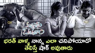 Watch Benarjee Tells About The Life Style Of Bharath's Father - Nuvvu Nenu Okatavudaam Scenes Video