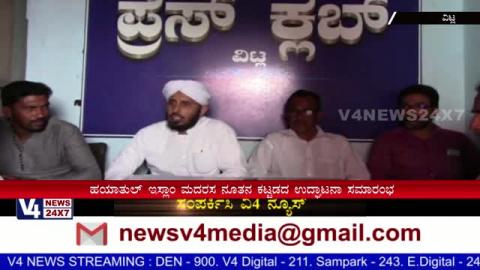 Watch Hayatul Islam Madrasa building inauguration,Religious program will be held on Feb.23 to 25 at Vitla. Video