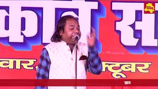 Watch Shambhu Shikhar à¤¨à¥‡ à¤…à¤ªà¤¨à¥€ à¤•à¤µà¤¿à¤¤à¤¾à¤“à¤‚ à¤¸à¥‡ à¤•à¤¿à¤¯à¤¾ à¤¸à¤¬à¤•à¥‹ à¤²à¥‹à¤Ÿà¤ªà¥‹à¤Ÿ || à¤†à¤ª à¤­à¥€ à¤¸à¥à¤¨à¤¿à¤ à¤¹à¤‚à¤¸à¥€ à¤°à¥‹à¤• à¤¨à¤¹à¥€à¤‚ à¤ªà¤¾à¤à¤‚à¤—à¥‡ || Video