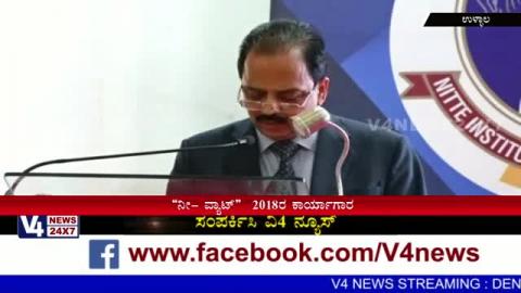 Watch "NI - VAT-2018" Workshop held at Nitte K.S.Hegde Auditorium in Ullal. Video