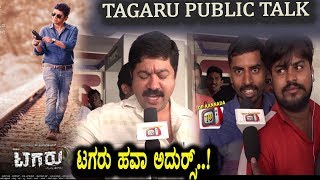 Watch Tagaru Public Talk | Tagaru Kannada Movie Review | Shivaraj Kumar | Top Kannada TV Video